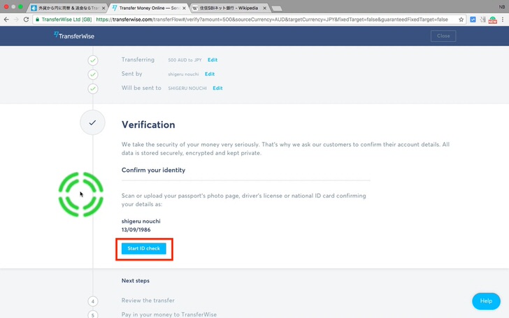 transferwise 登録　使い方