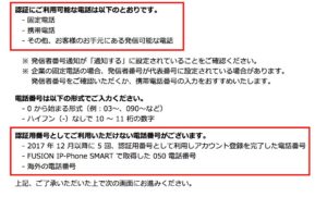 海外在住者必見 日本の電話番号を無料で取得する方法 シゲマロ通信