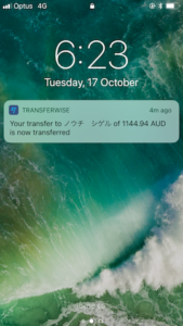 transferwise スマホ　アプリ