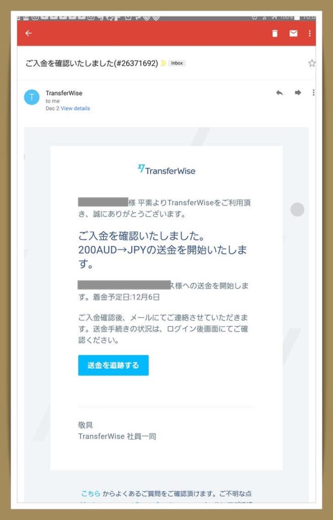 Transferwise 安全性　口コミ