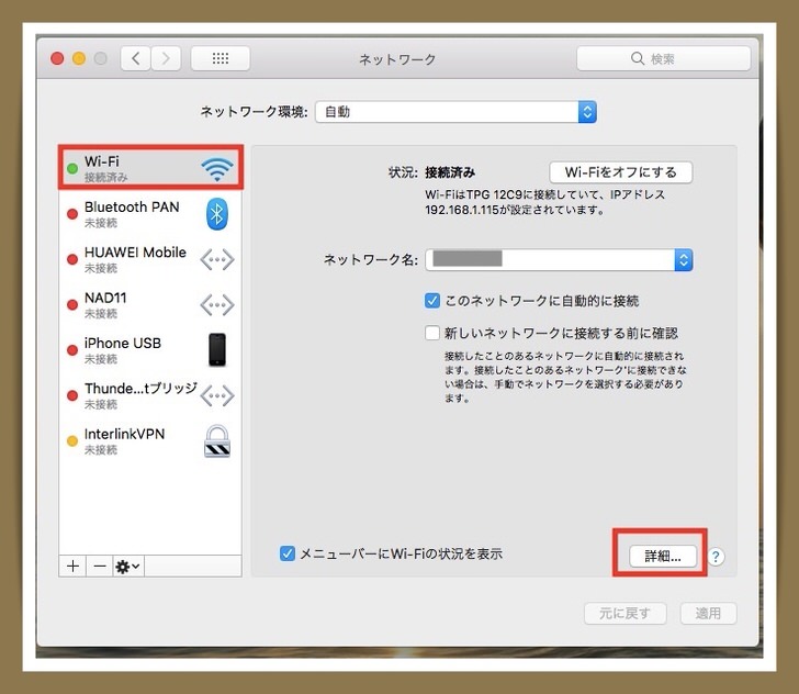 海外から日本のAmazonプライム動画を見る方法 Smart DNS Proxyの設定方法