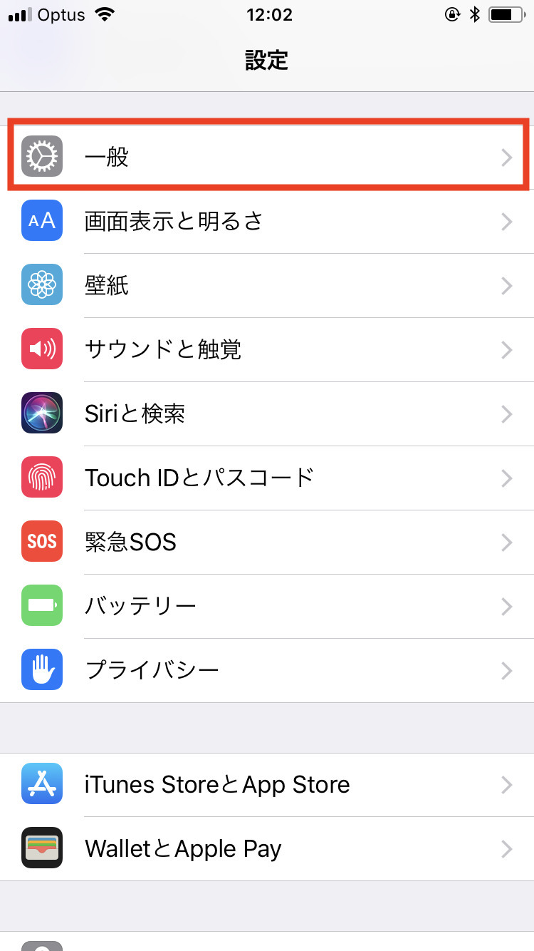 マイIP IPhone　設定　IOS