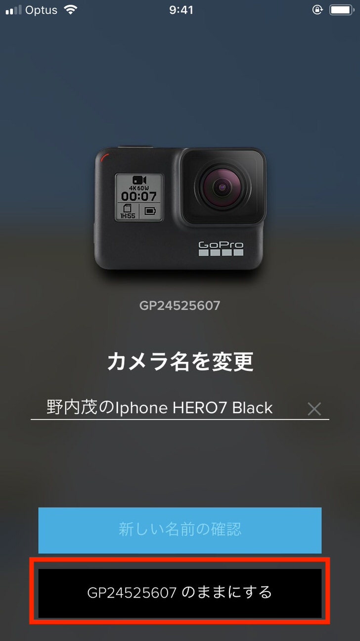 GoPro アプリ　使い方