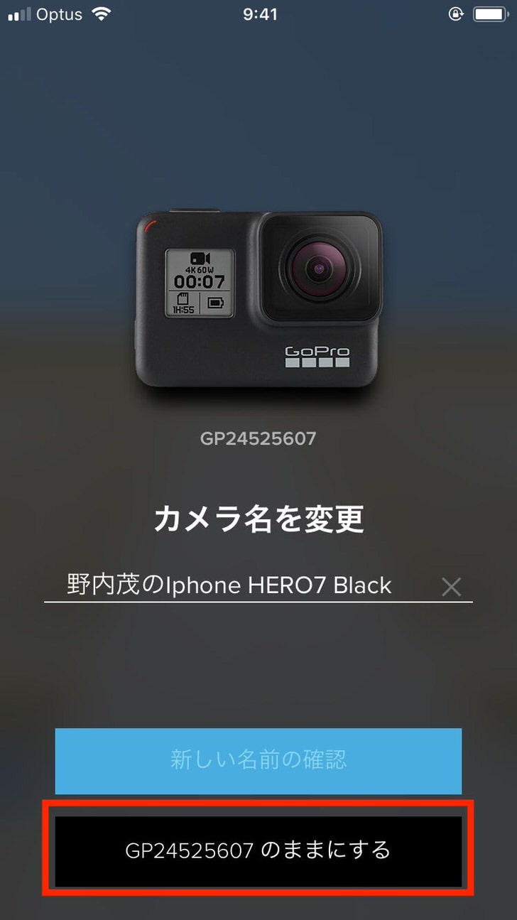 Goproスマホアプリ の使い方 Wifi接続 ペアリング して操作 設定まで