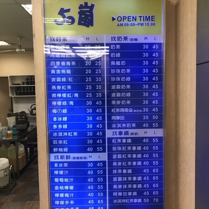 台湾　物価