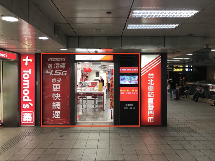 台北でSIMカードの購入方法