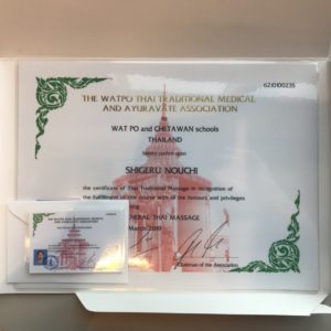 タイ古式マッサージ 資格取得 費用